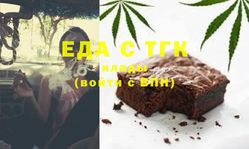 купить закладку  Боровск  Cannafood конопля 