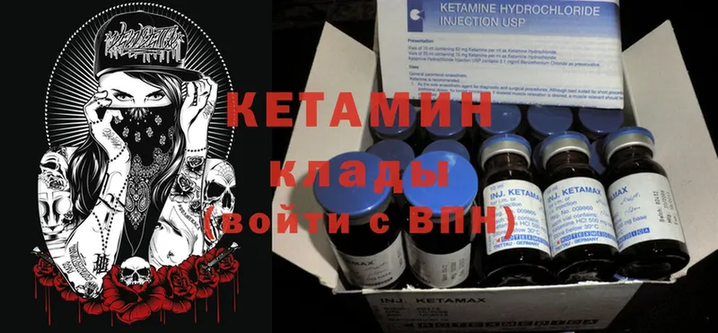 КЕТАМИН ketamine  Боровск 